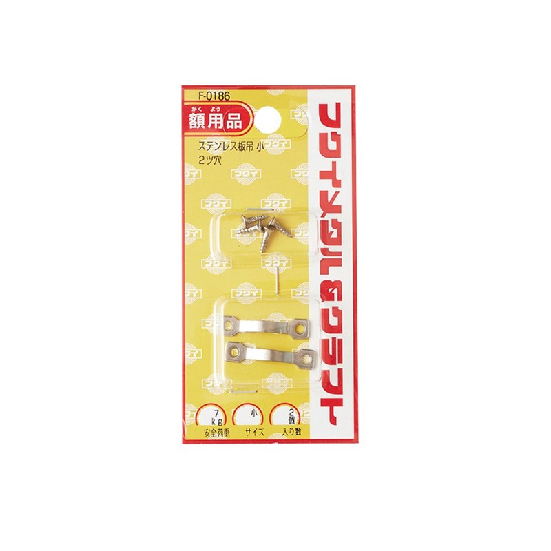 Fukui Metal Crafts F-0186 Metal Fittings for Hanging Frame on