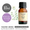 Spanish Marjoram 10ml Essential Oil Aroma Essential Oil Natural NAGOMI
