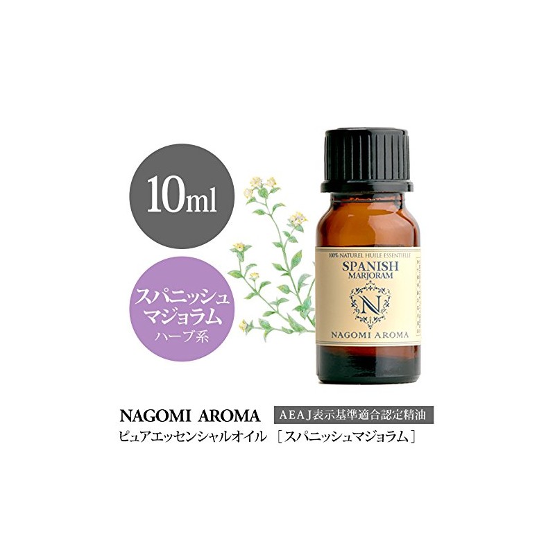 Spanish Marjoram 10ml Essential Oil Aroma Essential Oil Natural NAGOMI