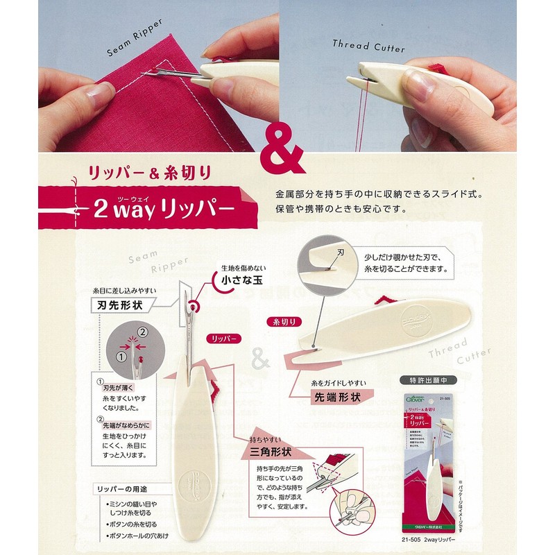 Clover Ripper & Thread Cutting Way Ripper 21 – 505 