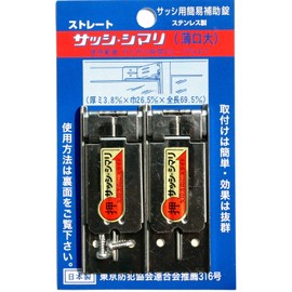 Ito Seisakusho Sashishimari Thin Large 2 Pieces Silver