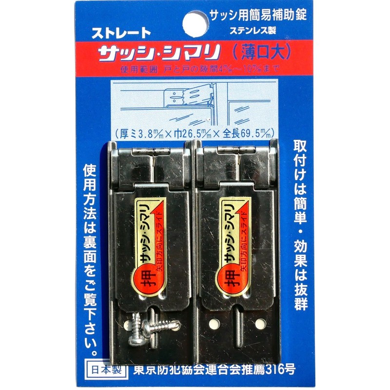 Ito Seisakusho Sashishimari Thin Large 2 Pieces Silver