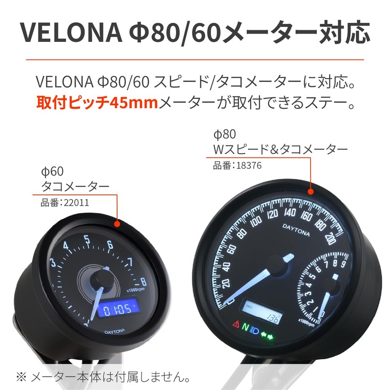 Daytona 40268 Motorcycle Meter Stay, Mounting Width 1.8 inches (45