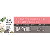 Pelican Soap Clay Stick Soap 1.4 oz (40 g), Face