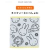 Marushin Miffy Hand Towel 5805017500, With Miffy, 100% Cotton, Antibacterial