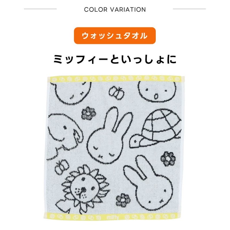Marushin Miffy Hand Towel 5805017500, With Miffy, 100% Cotton, Antibacterial
