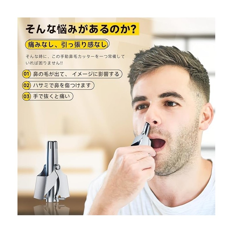 鼻毛カッター 手動 鼻毛切り エチケットカッター バリカン 回転式 痛みなし 男女兼用 充電不要 12枚立体ブレード