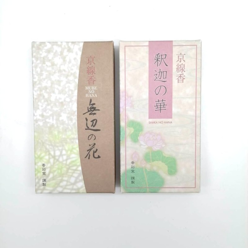 京線香 無辺の花110g