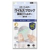 Virus Block Ventilation Filter Mildew Fungus 99% Neutralizes Fungi Enzyme