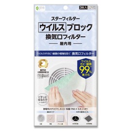 Virus Block Ventilation Filter Mildew Fungus 99% Neutralizes Fungi Enzyme Formulation, Just Stick, No Cover Required, 8.3 x 8.3 inches (21 x 21 cm), Set of 3, Star Filter, Inlet Inlet, Dust, PM2.5