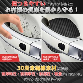 WyBright Door Handle Protector, Magnetic Car Door Protector, 3.9 x 4.0 inches (10.1 x 10.1 cm), Car Door, Scratch Resistant, Door Knob, Door Guard, Suitable for N-Box, N-VAN N-WGN Freed + Delica D5