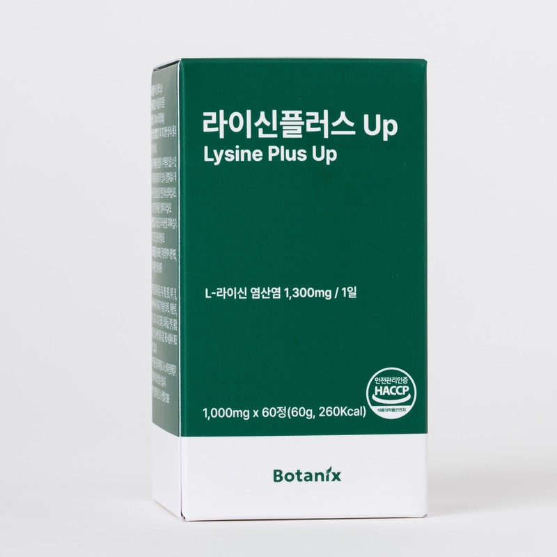 (1+1) Botanix Lysine Plus Up Elysine High-content Elysine 1,300mg 120