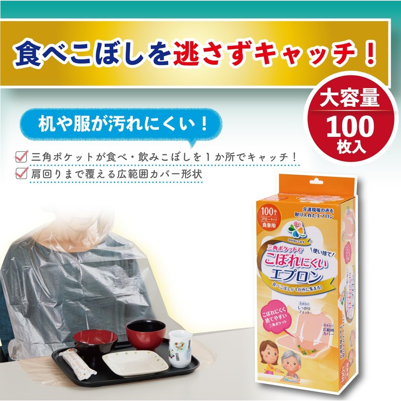 100 Piece Triangle Pocket Spill Proof Meal Aprons