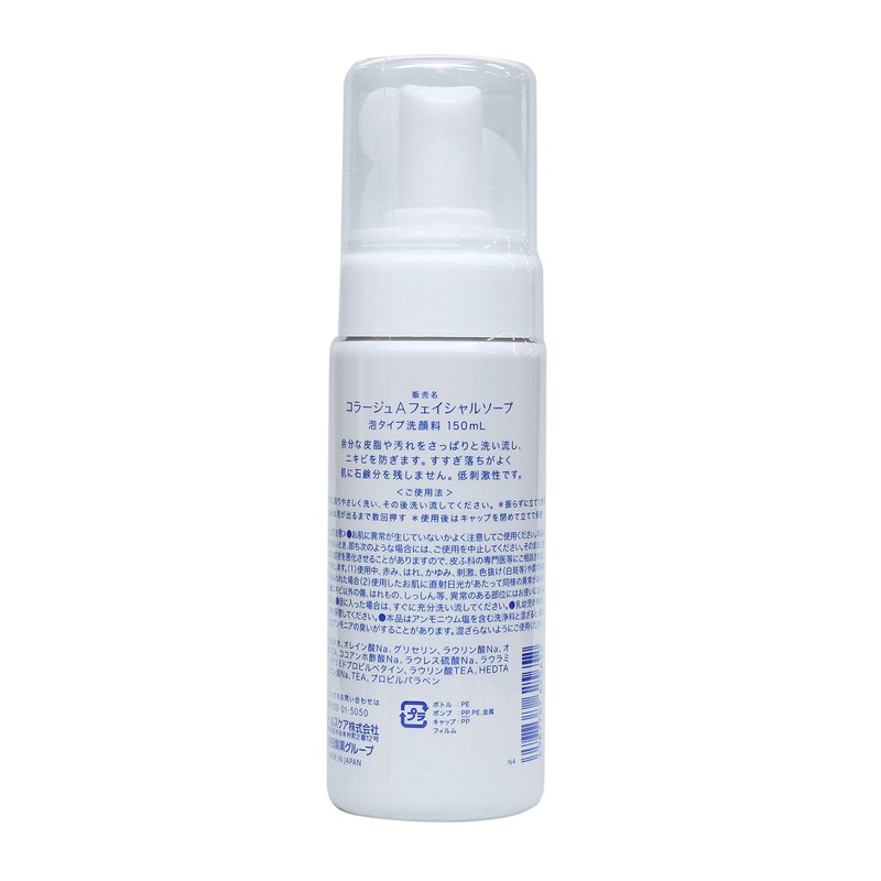 Collage A Facial Soap for Sensitive Skin / Oily Skin