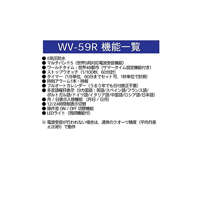 Casio WV-59R Series Wave Sceptor Wristwatch, Silver, Square