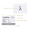 Biblical Greek Alphabet educational flashcards