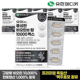 Yuhan Medica Biotin N Top 10000 Max 6 Tablets (12-Month Supply) / 유한메디카 풍성한 비오틴 엔 탑 10000 맥스 6개(12개월분)