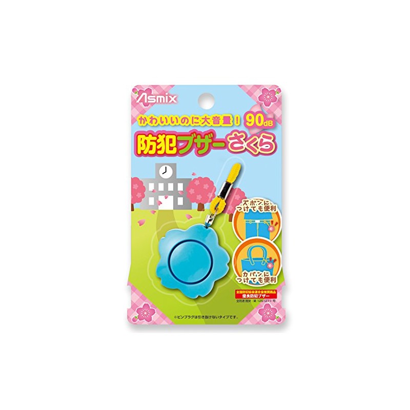 Aska (Asmix) Security Buzzer Sakura Loud 90dB GE058 Series ,