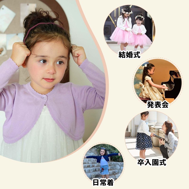 [Miipat] カーディガン キッズ 女の子 子供 ボレロ ニット 長袖 フォーマル 結婚式