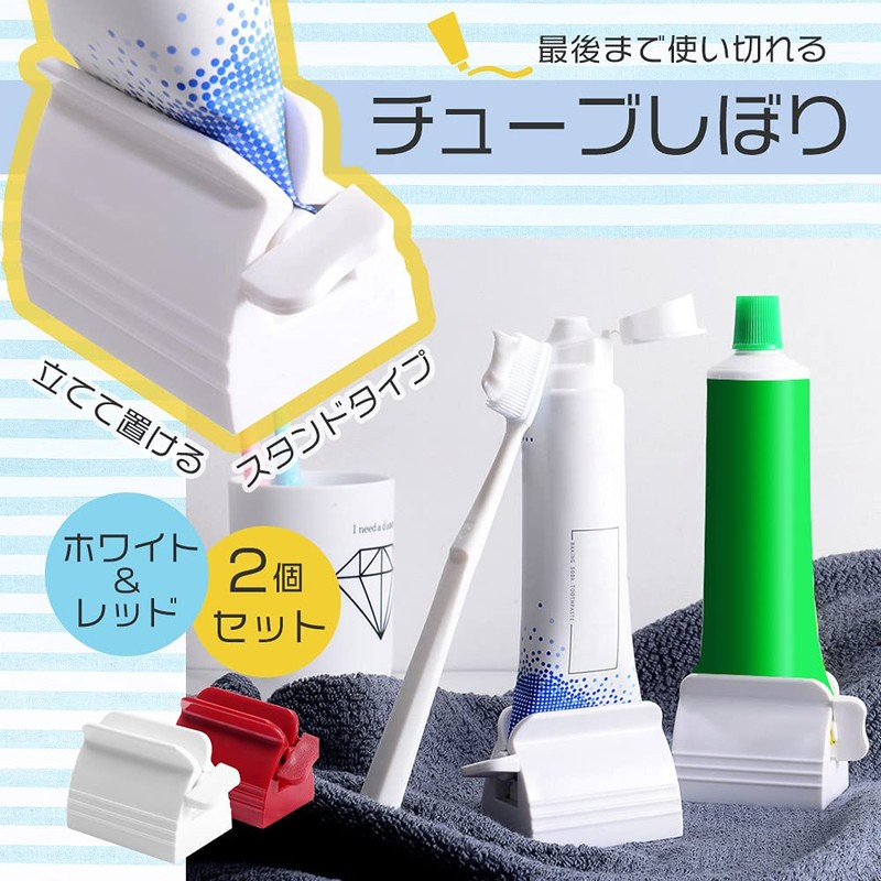 2 Pack Rankural Tube Squeezer Anti-Slip White Red Toothpaste Squeezer