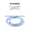 Yinyoo Upgrade Cable 0.75mm QDC 4.4mm Silver Plated 16 Core