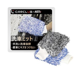 ASTA Car Wash Gloves, Microfiber Thick, Car Wash Mitt, Large Size, Built-In Sponge, Car Wash Mop, Car Wash Gloves, Anti-Scratch, Absorbent, Quick Drying, For Cars & Motorcycles (2, Black + Blue)