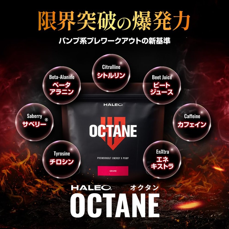 HALEO Pre-Workout OCTANE, Citrulline, Beet, Beta-alanine, Tyrosine, Caffeine, Total of