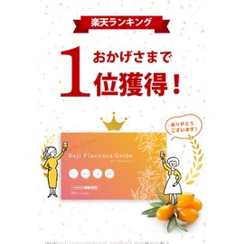Sea Buckthorn Placenta Jelly Sea Buckthorn Placenta Nutritional Functional Food Superfood Vitamins Minerals Polyphenols Hyaluronic Acid Collagen Iron Folic Acid Mango Flavor Jelly Stick 30 Sticks 10g (x 30)