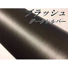 Car Wrapping Sheet Aluminum Blush 60.9 x 11.8 inches (152 x 30 cm), Dark Silver, Brushed