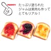 Food Sample Magnet, Eat Toast (Jam) 127M