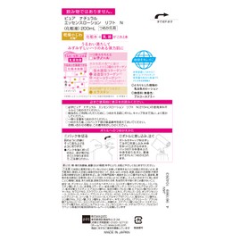 Pure Natural Essence Lotion, Lift Refill, 6.8 fl oz (200 ml), High Moisturizing, Dry Protection, Lotion, Lotion, 2-in-1 Retinol, Hyaluronic Acid, Collagen, Amino Acid, Peptide, Skin Care