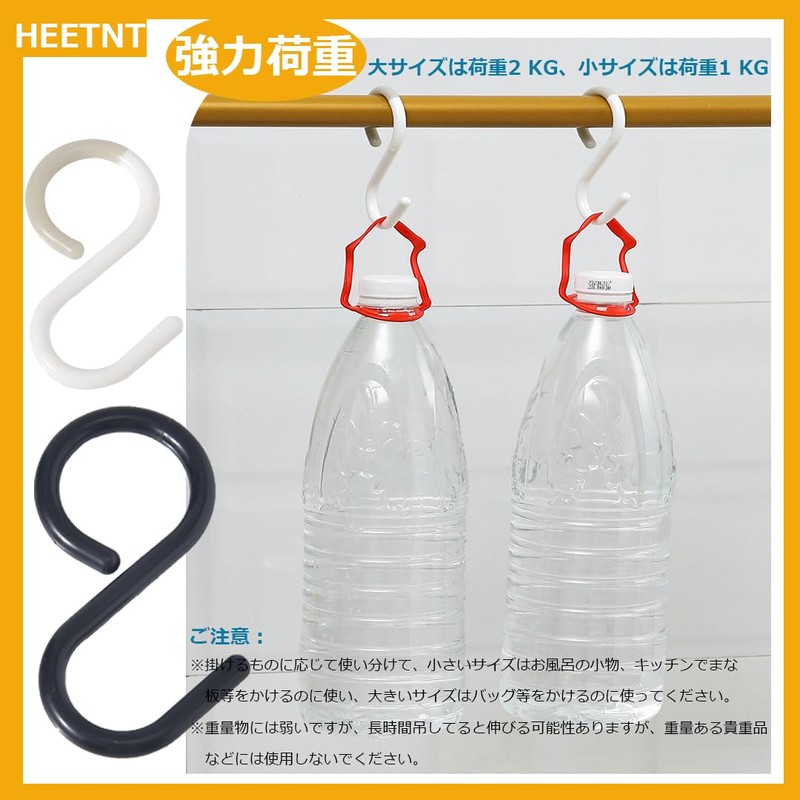 (Flexible Tip Design) S-shaped hooks, will not fall off, rust