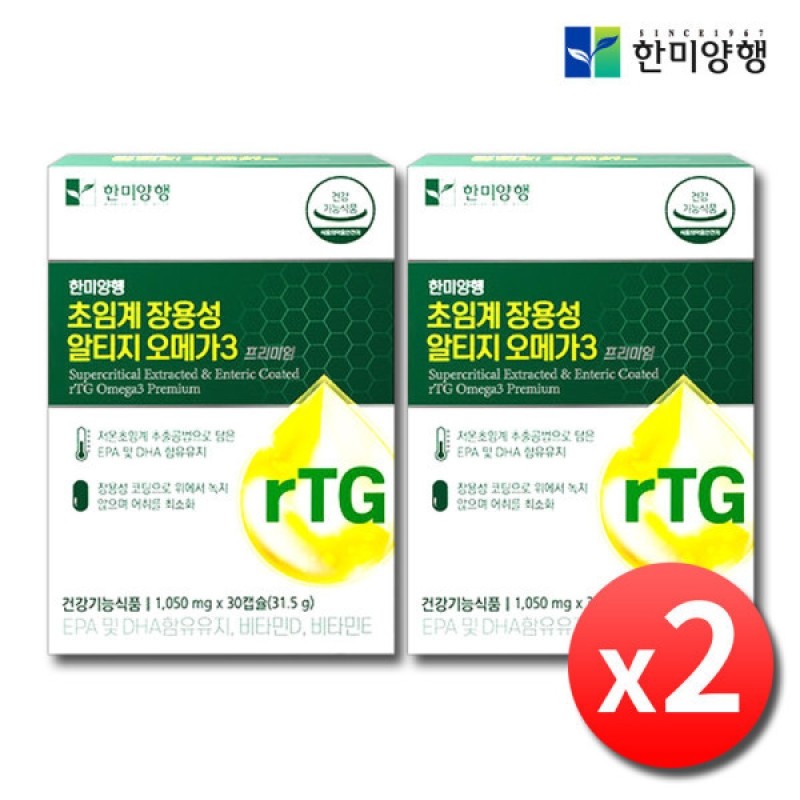 2 boxes of Supercritical Enteric-Coated rTG Omega-3 Vitamin DE /