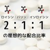 ボディウイング BCAAタブレット 国内製造 240粒(60回分)