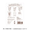 Product Name: Maruai Celebration Bag, Wedding Design, Universal Design Twinkle,