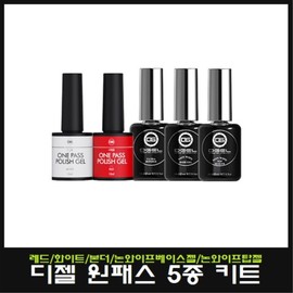 Diesel nail art national exam one-pass 5-piece kit/red white/bonder/non-wipe base gel/non-wipe top gel / 디젤 네일아트 국가고시 원패스 5종키트/레드 화이트/본더/논와이프 베이스젤/논와이프 탑젤