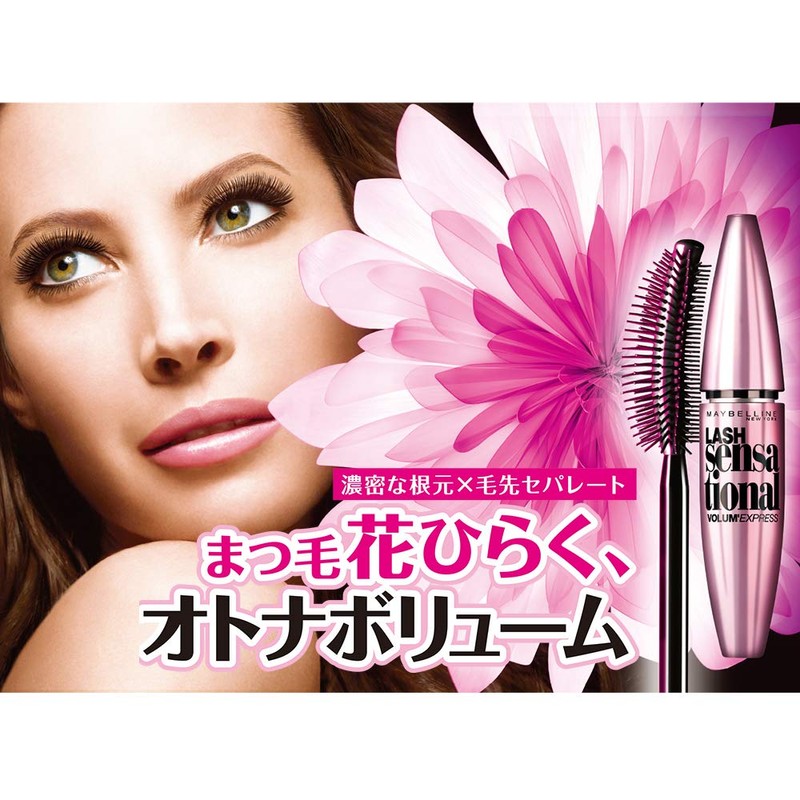 MAYBELLINE(メイベリン) マスカラ ボリューム エクスプレス ラッシュセンセーショナル 01 ブラック お湯で落ちる ボリューム