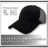 White Fang CA139 Hat, Mesh Cap, Plain, Stylish, Cool, Casual,