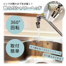 prendre PR-JYAGUTI Kitchen Shower Head Faucet, 360 Degree Rotation, Neck Spin, Faucet Nozzle, Easy Installation, Washbasin, Faucet, Washroom, Microbubble, Cleaning, Cleaning, Cleaning, Cleaning,