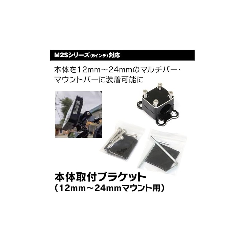 MAXWIN M2S Series Dedicated Option Accessory Bar Mount Bracket (Horizontal,