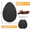 TAOKEY 靴底 滑り止め シール 靴底 補修 シート 【10足セット 20枚入】 靴底