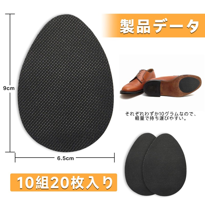 TAOKEY 靴底 滑り止め シール 靴底 補修 シート 【10足セット 20枚入】 靴底