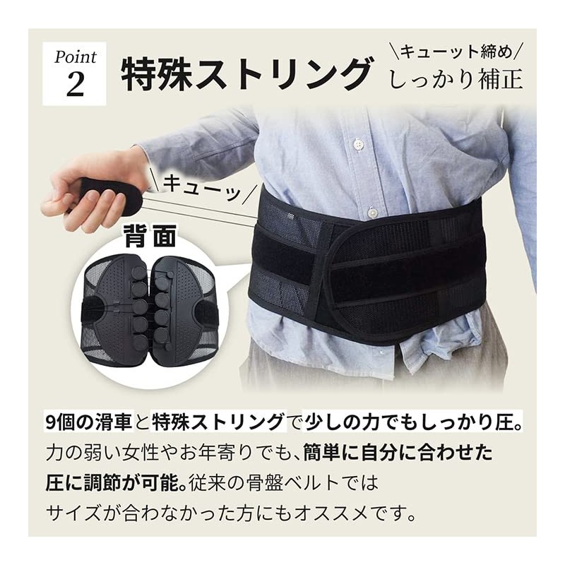 commoc(コモック) 骨盤ベルト 腰サポート 腰 サポート ゆがみ 改善 腰ベルト サポートベルト (L)