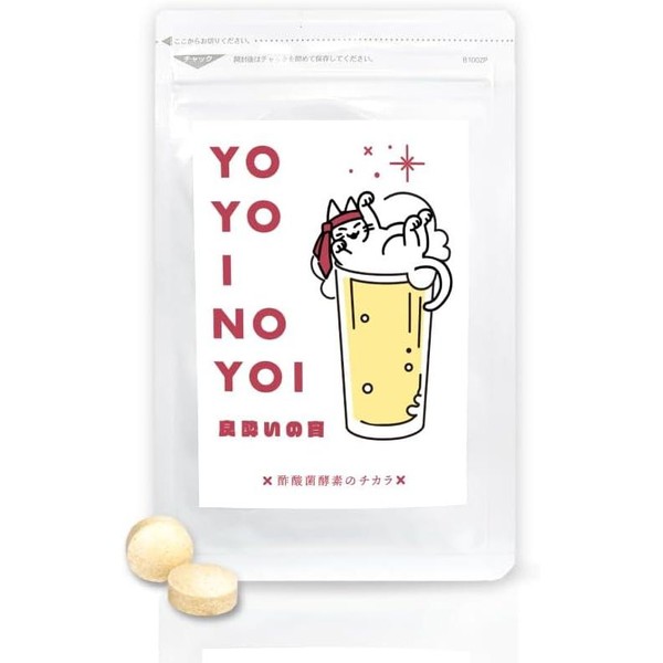 [Japanese Sports Supplements] Yoyoi no Yoi Yoyoi no Yoi 10