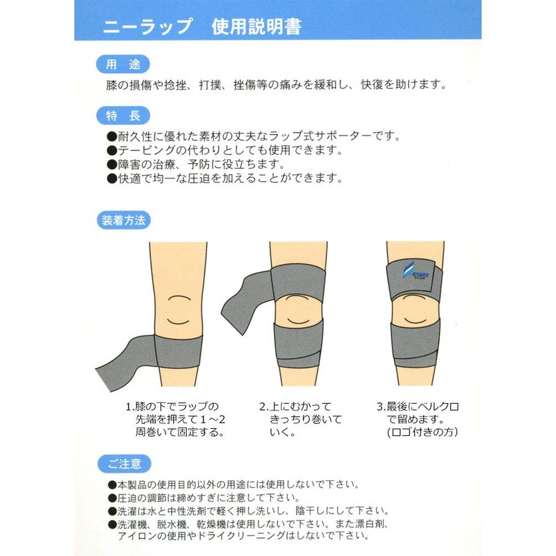 エサキ ニーラップ 膝サポーター テーピング 膝 ふくらはぎ の疼痛対策に ねん挫 打撲 の