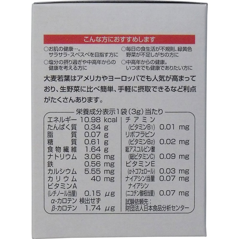 Hikari Barley Young Leaves, 0.1 oz (3 g) x 30