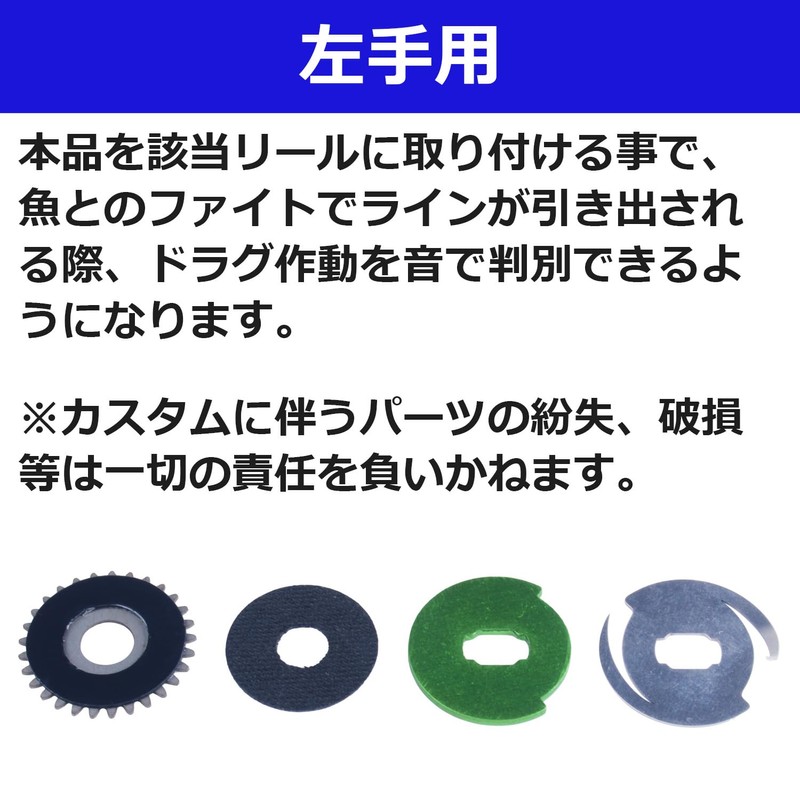 Drag Clicker Kit for Daiwa DAIWA 19 / 20 /