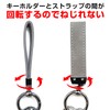Kirakira Punpummaru Leather Key Chain Silver D-Ring Key Strap for
