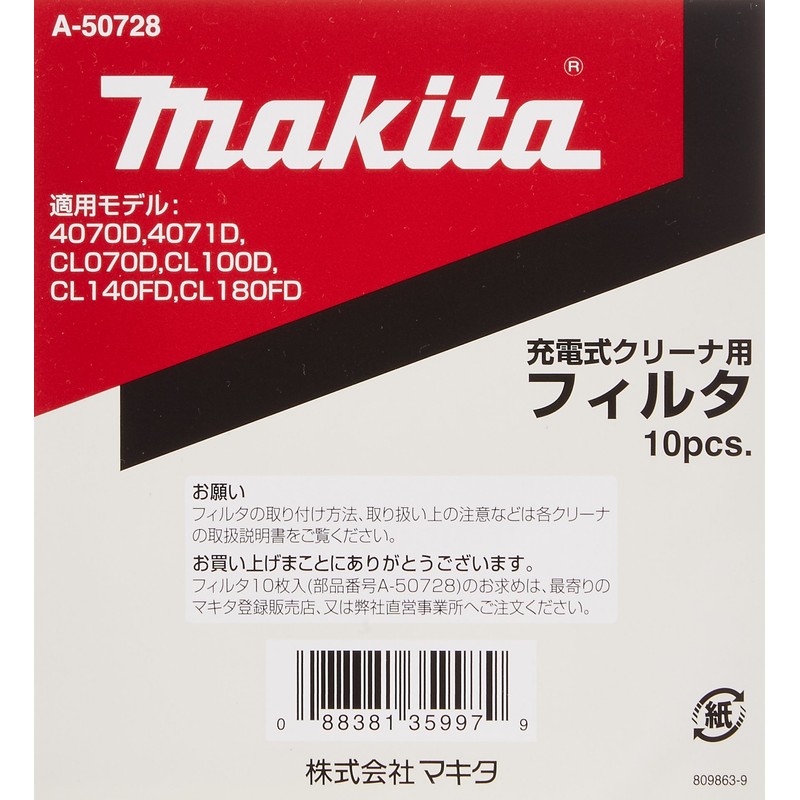 Makita A-50728 Dust Collecting Filters for Capsule Cleaners, Pack of