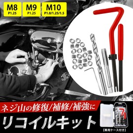 TaJiMy Recoil Kit, Helisart, Screw Hole Repair Kit, Repair Tool, Screw Hole, Thread Repair, Regeneration, Repair Screw Thread Repair Kit, M8 1.25